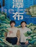 Nonton Film The Falls 2021 Subtitle Indonesia Poster
