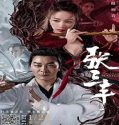 Nonton Film The Tai Chi Master 2022 Subtitle Indonesia Poster