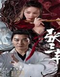 Nonton Film The Tai Chi Master 2022 Subtitle Indonesia Poster