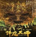Nonton Movie The Demon Hunter 2022 Subtitle Indonesia Poster