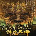 Nonton Movie The Demon Hunter 2022 Subtitle Indonesia Online kebioskop21