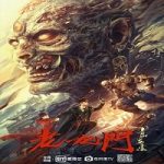 Nonton Movie The Mystic Nine Begonia From Qingshan 2022 Sub Indo Online kebioskop21
