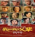 Nonton Streaming My Country My Parents 2021 Subtitle Indonesia Poster