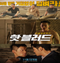 Streaming Film Hot Blood 2021 Subtitle Indonesia Poster
