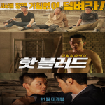 Streaming Film Hot Blood 2021 Subtitle Indonesia Online kebioskop21