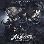 Streaming Film Railway Heroes 2021 Subtitle Indonesia Online kebioskop21