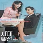 Nonton Drama Business Proposal 2022 Subtitle Indonesia Online kebioskop21