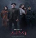 Nonton Drama Sponsor 2022 Subtitle Indonesia Poster