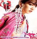 Nonton Film Hells Garden 2021 Subtitle Indonesia Poster