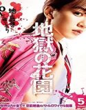 Nonton Film Hells Garden 2021 Subtitle Indonesia Poster