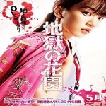 Nonton Film Hells Garden 2021 Subtitle Indonesia Online kebioskop21