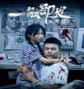 Nonton Film On The Verge 2021 Subtitle Indonesia Poster