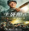 Nonton Film They Shall Not Pass 2021 Subtitle Indonesia Poster