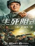 Nonton Film They Shall Not Pass 2021 Subtitle Indonesia Poster