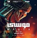 Nonton Streaming Mousa 2021 Subtitle Indonesia Poster