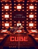 Streaming Film Cube 2021 Subtitle Indonesia Poster