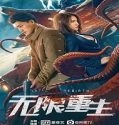 Streaming Film Infinite Rebirth 2021 Subtitle Indonesia Poster