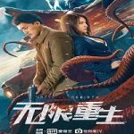 Streaming Film Infinite Rebirth 2021 Subtitle Indonesia Online kebioskop21