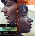 Streaming Film Parasite In Love 2021 Subtitle Indonesia Poster