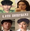 Nonton Drama My Liberation Notes 2022 Subtitle Indonesia Poster