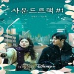 Nonton Drama Soundtrack 1 Subtitle Indonesia Online kebioskop21