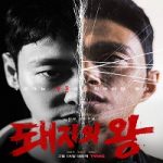 Nonton Drama The King of Pigs 2022 Subtitle Indonesia Online kebioskop21