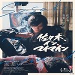 Nonton Film Sasaki In My Mind 2020 Subtitle Indonesia Online kebioskop21