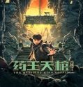 Nonton Film The Medicine King Coffin 2022 Subtitle Indonesia Poster