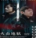 Nonton Film The Sixteenth Level Of Hell 2021 Subtitle Indonesia Poster