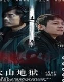 Nonton Film The Sixteenth Level Of Hell 2021 Subtitle Indonesia Poster