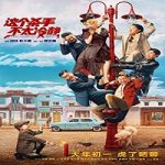 Nonton Film Too Cool To Kill 2022 Subtitle Indonesia Online kebioskop21