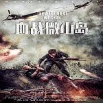 Nonton Movie The Warrior Of Weishan 2021 Subtitle Indonesia Online kebioskop21