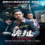 Nonton Movie Treat Or Trick 2021 Subtitle Indonesia Online kebioskop21
