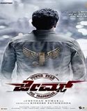 Nonton Streaming James 2022 Subtitle Indonesia Poster