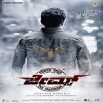 Nonton Streaming James 2022 Subtitle Indonesia Online kebioskop21