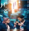 Nonton Streaming Till We Meet Again 2022 Subtitle Indonesia Poster