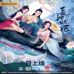 Streaming Film Elves In Changjiang River 2022 Subtitle Indonesia Online kebioskop21