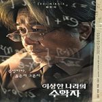 Streaming Film In Our Prime 2022 Subtitle Indonesia Online kebioskop21