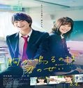 Streaming Film Mune Ga Naru No Wa Kiminosei 2022 Sub Indonesia Poster