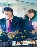 Streaming Film Mune Ga Naru No Wa Kiminosei 2022 Sub Indonesia Poster