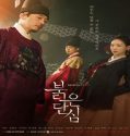 Nonton Drama Bloody Heart 2022 Subtitle Indonesia Poster