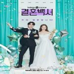 Nonton Drama Welcome to Wedding Hell 2022 Subtitle Indonesia Online kebioskop21