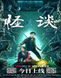 Nonton Film The Cases Of Disappearances 2022 Subtitle Indonesia Poster