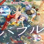 Nonton Movie Bubble 2022 Subtitle Indonesia Online kebioskop21