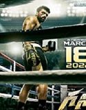 Nonton Streaming Ghani 2022 Subtitle Indonesia Poster