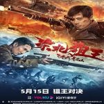 Nonton Streaming King Of Snipers 2022 Subtitle Indonesia Online kebioskop21