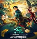 Streaming Film The Curious Case Of Tianjin 2022 Subtitle Indonesia Poster