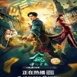 Streaming Film The Curious Case Of Tianjin 2022 Subtitle Indonesia Online kebioskop21