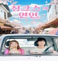 Nonton Drama Jinxed at First 2022 Subtitle Indonesia Poster