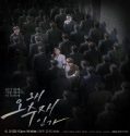 Nonton Drama Korea Why Her 2022 Subtitle Indonesia Poster